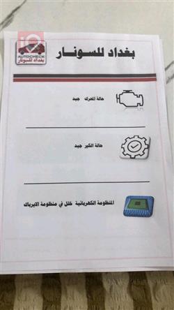 هیوندای سۆناتا